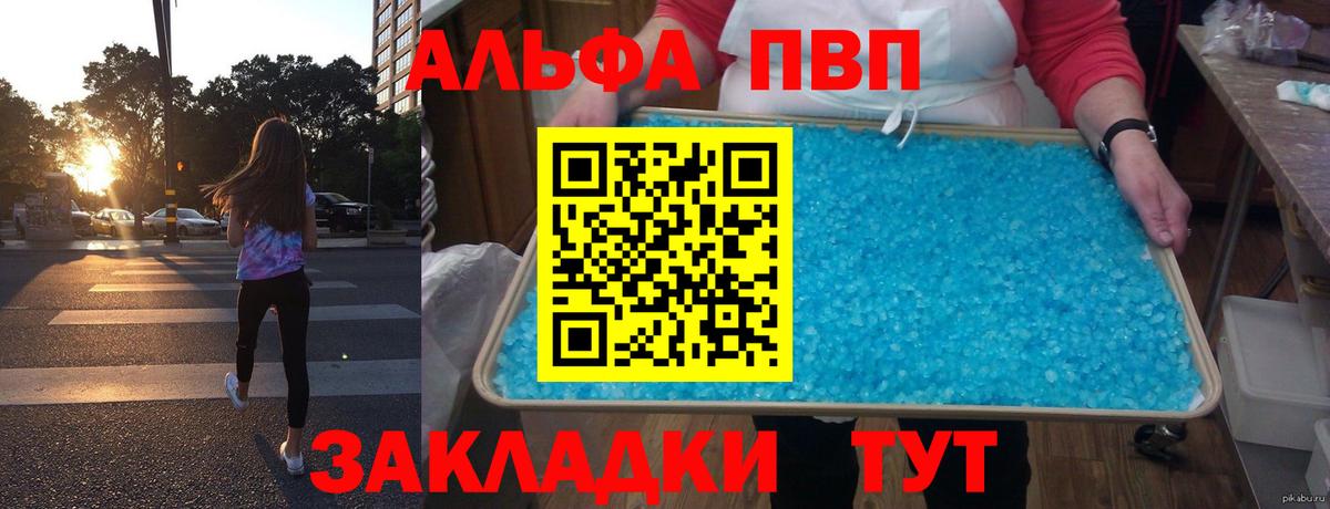 A PVP VHQ  APVP СК  Тара  Альфа ПВП Соль  Вход с VPN 