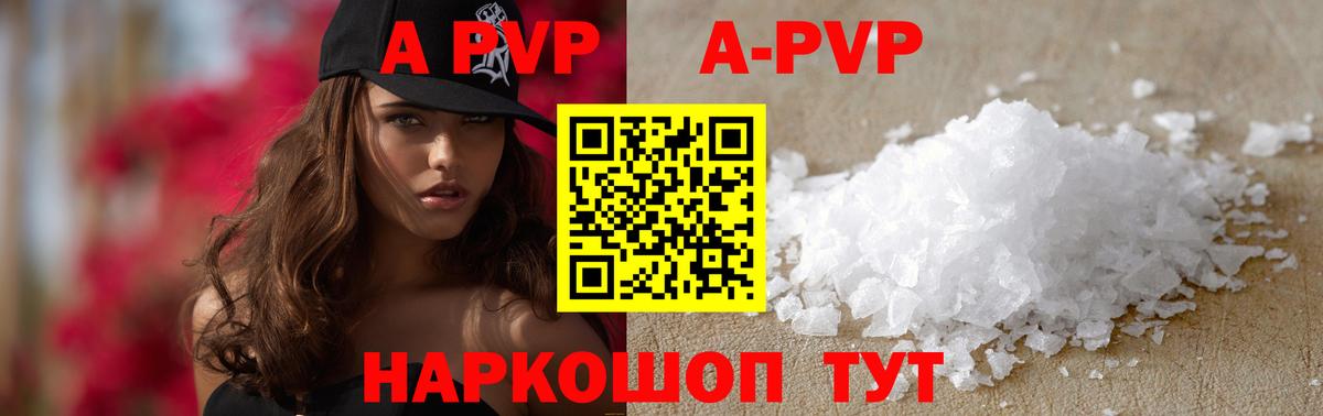 Альфа ПВП крисы CK Тара