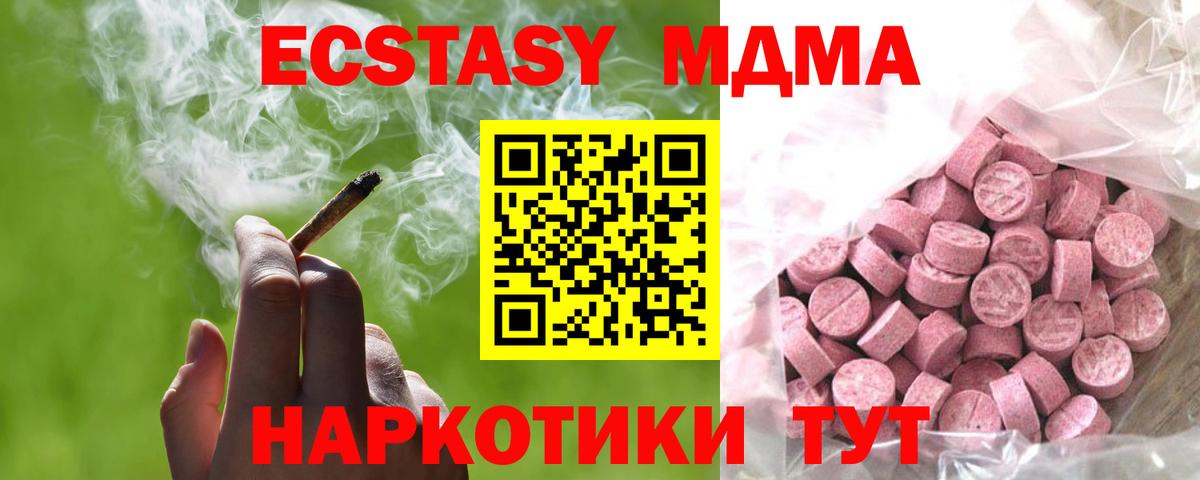 Ecstasy Philipp Plein  ЭКСТАЗИ  Тара  Экстази 99%  Вход с VPN 
