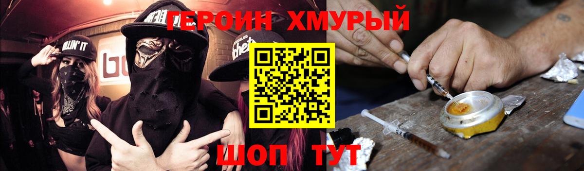ГЕРОИН гречка Тара