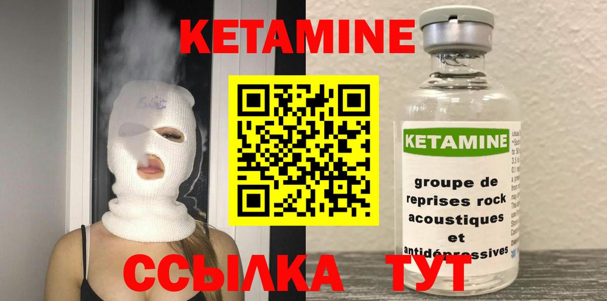 КЕТАМИН ketamine  КЕТАМИН VHQ  Вход с VPN  Тара 