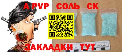соль ск Лесосибирск