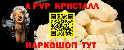 а пвп мука Ливны