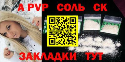 а пвп мука Ливны