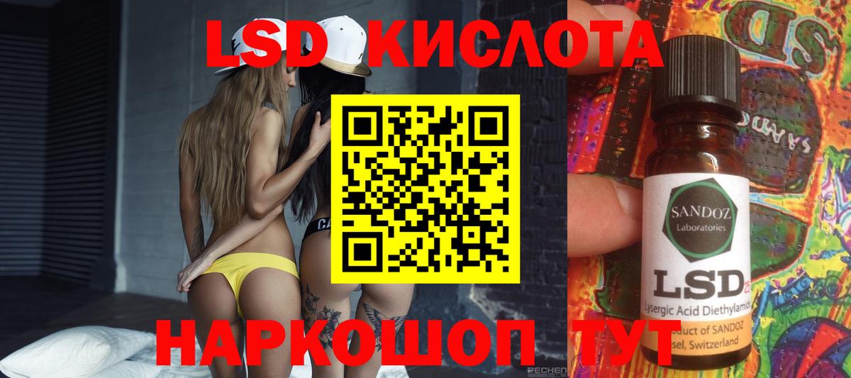 ЛСД экстази кислота Тара