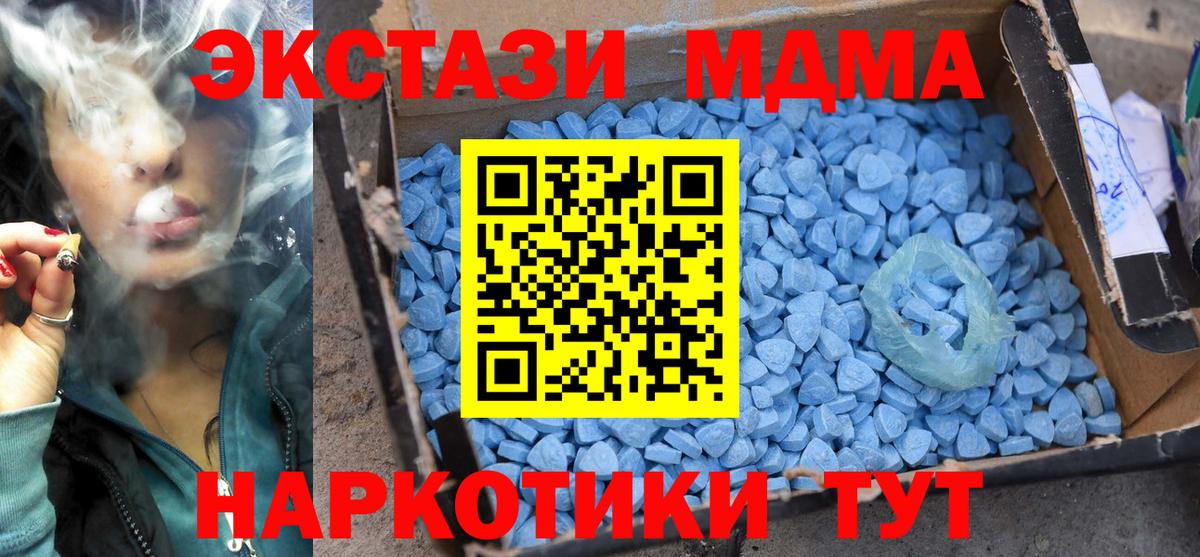 Тара  МДМА Molly  МДМА  MDMA кристаллы  Вход с VPN 