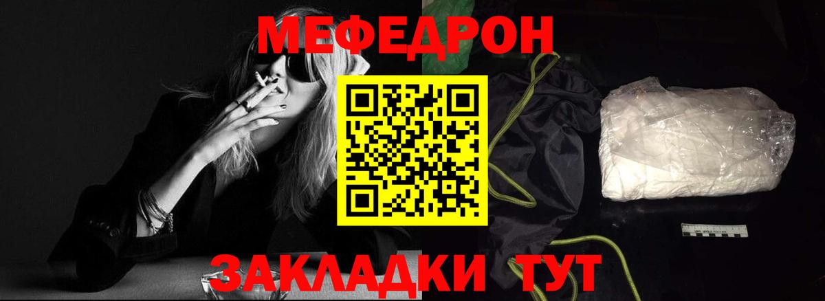 Меф мяу мяу  Тара