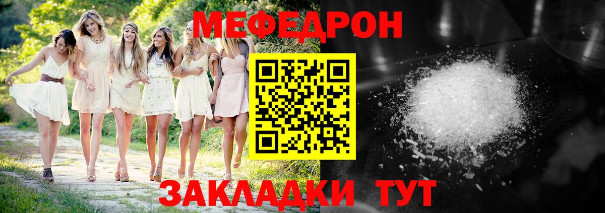 Меф мяу мяу  Меф кристаллы  Вход с VPN  Тара 