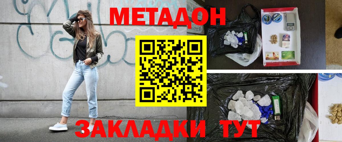 Метадон methadone  Вход с VPN  Тара  OMG зеркало  МЕТАДОН мёд 