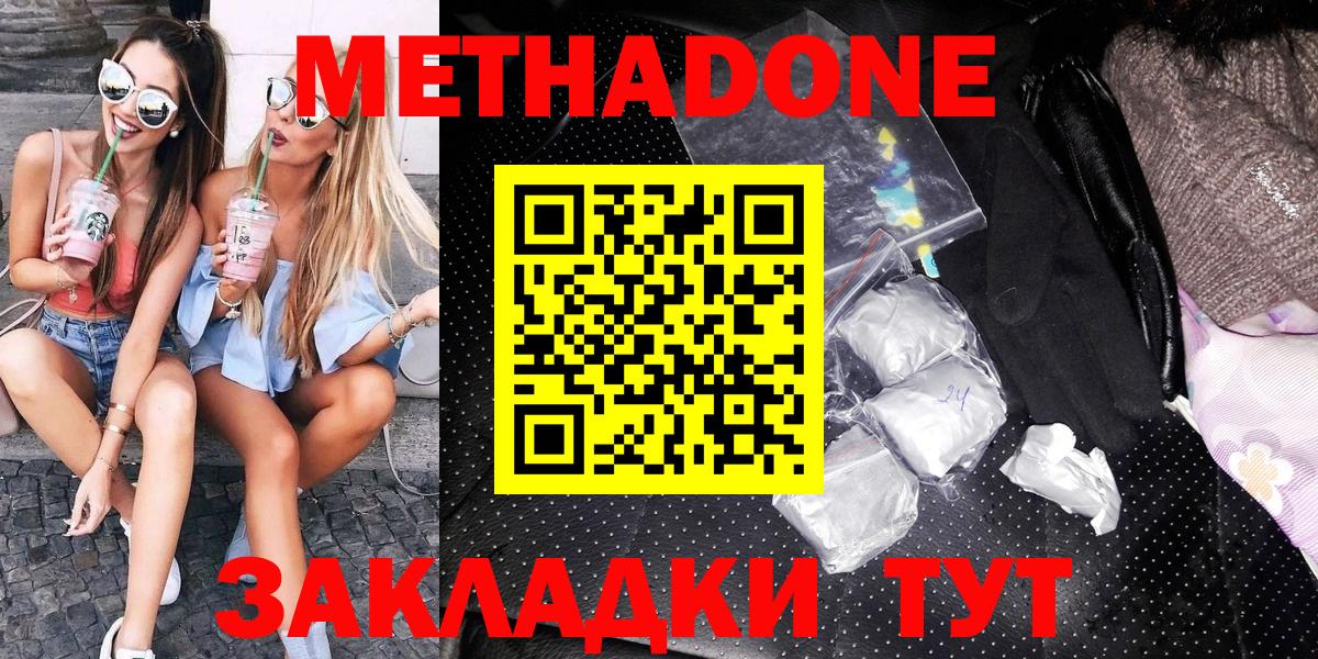 МЕТАДОН мёд Тара