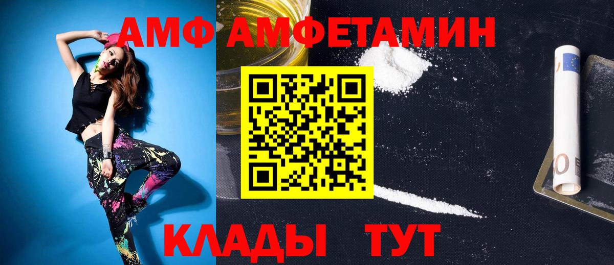 МЕТАМФЕТАМИН мет  Вход с VPN  Первитин  Тара 