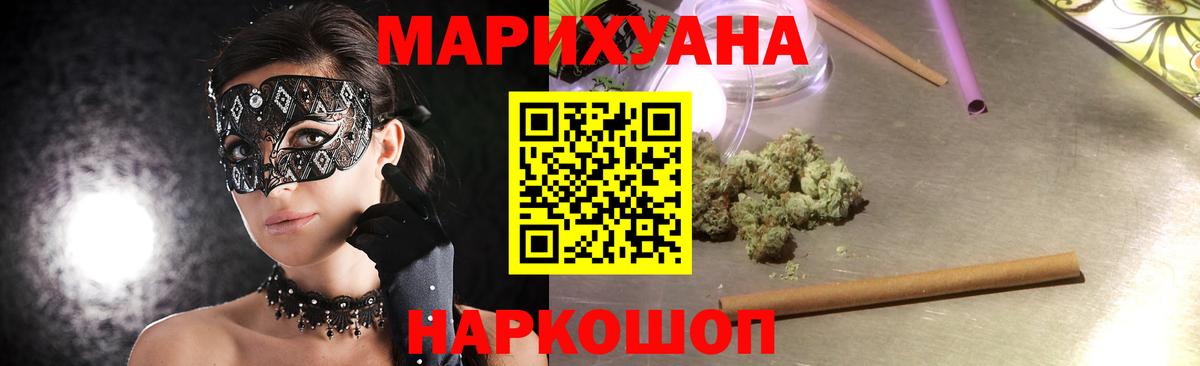 Бошки марихуана White Widow  Шишки марихуана Ganja  Тара  Бошки марихуана AK-47  Вход с VPN  Каннабис планчик 